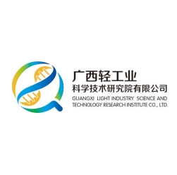 廣西輕工業(yè)科學技術研究院有限公司